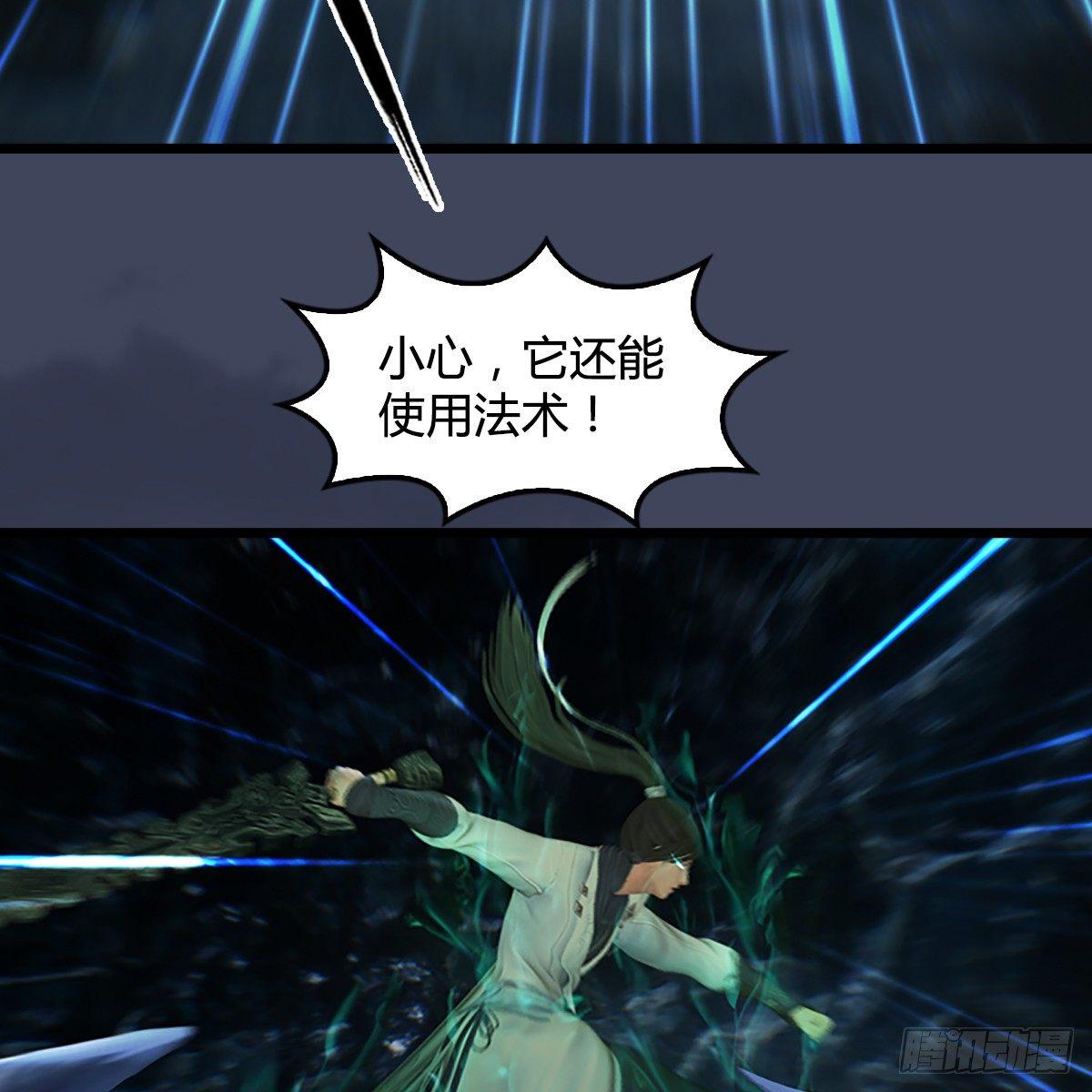 《剑玲珑》第78话第二式 · 神舞 第26页