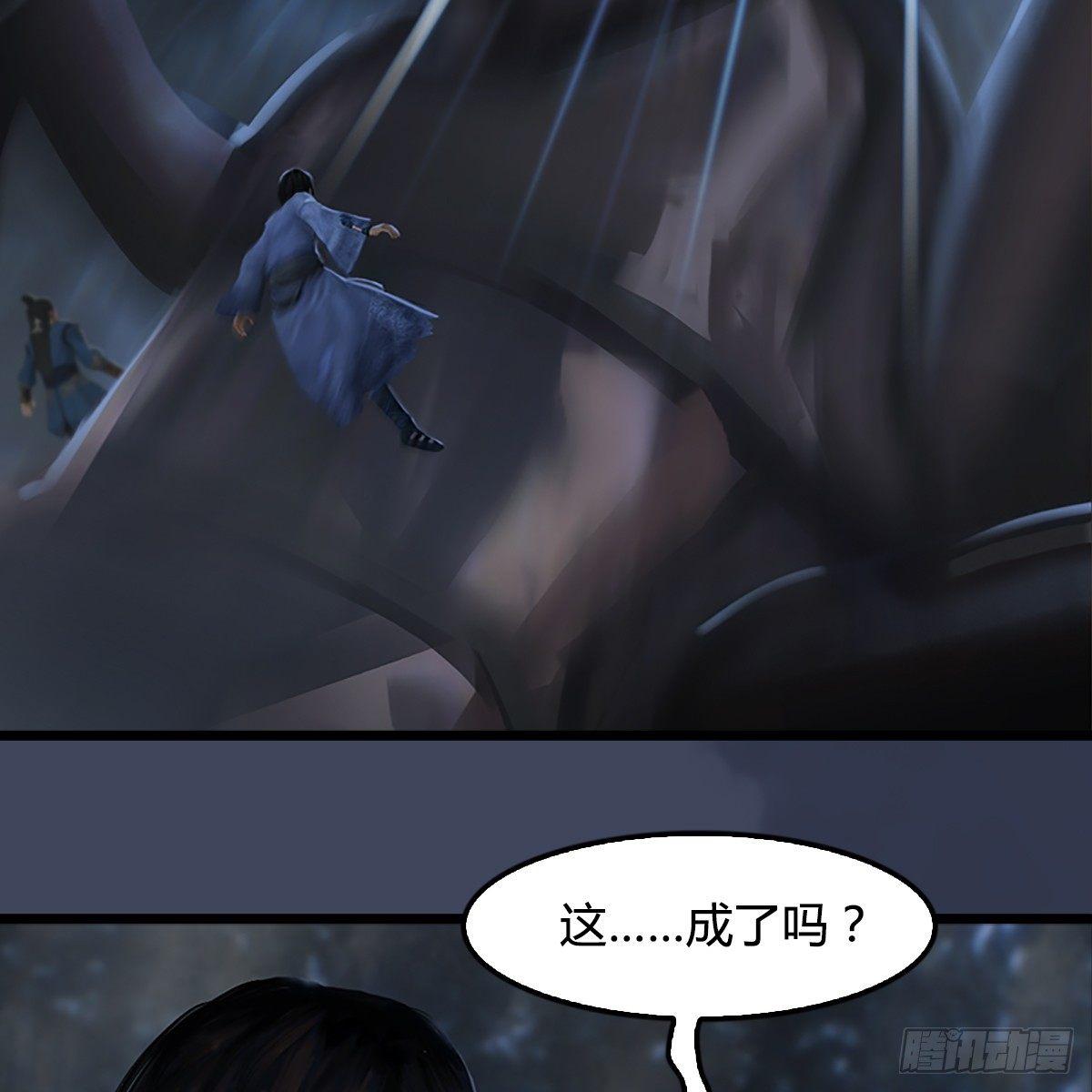《剑玲珑》第78话第二式 · 神舞 第37页