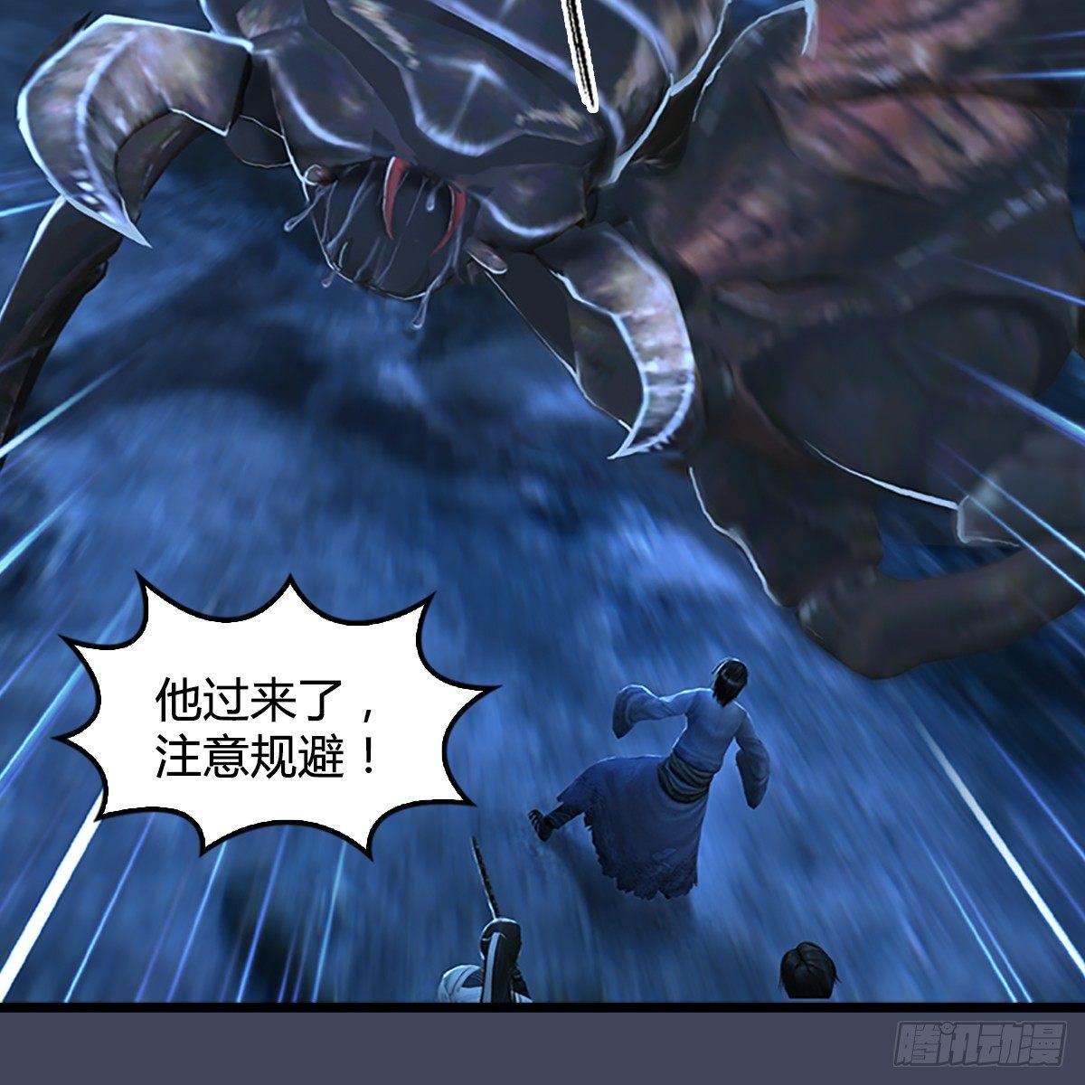 《剑玲珑》第78话第二式 · 神舞 第3页