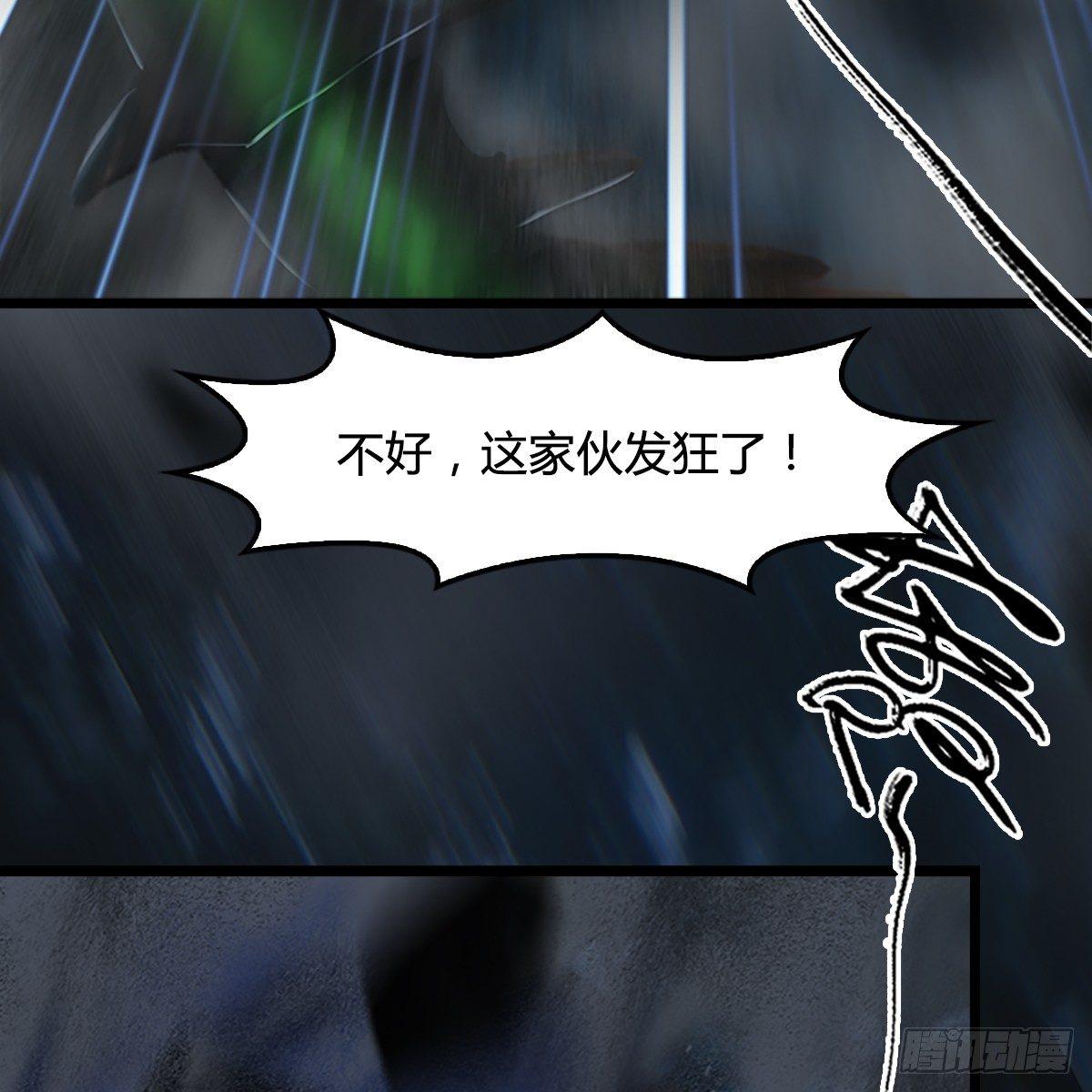 《剑玲珑》第78话第二式 · 神舞 第42页