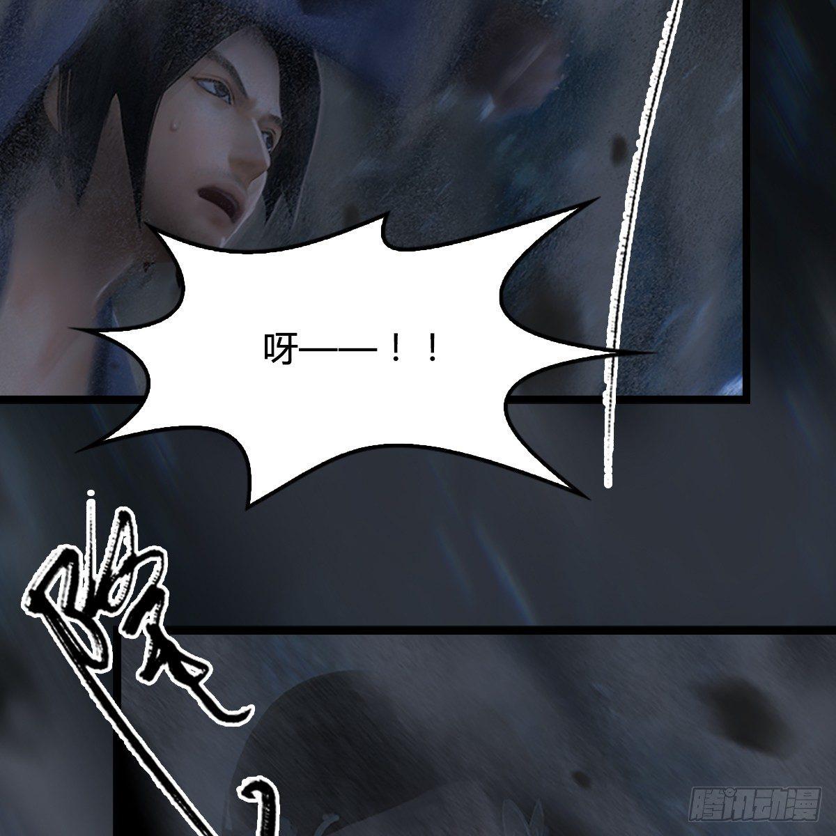 《剑玲珑》第78话第二式 · 神舞 第43页