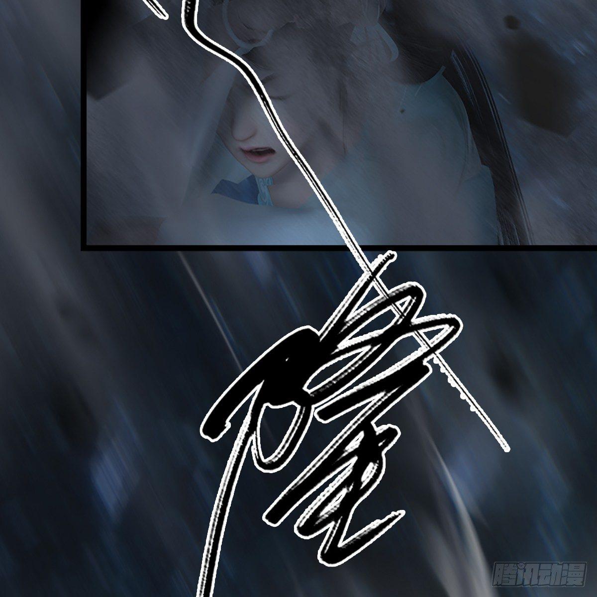 《剑玲珑》第78话第二式 · 神舞 第44页
