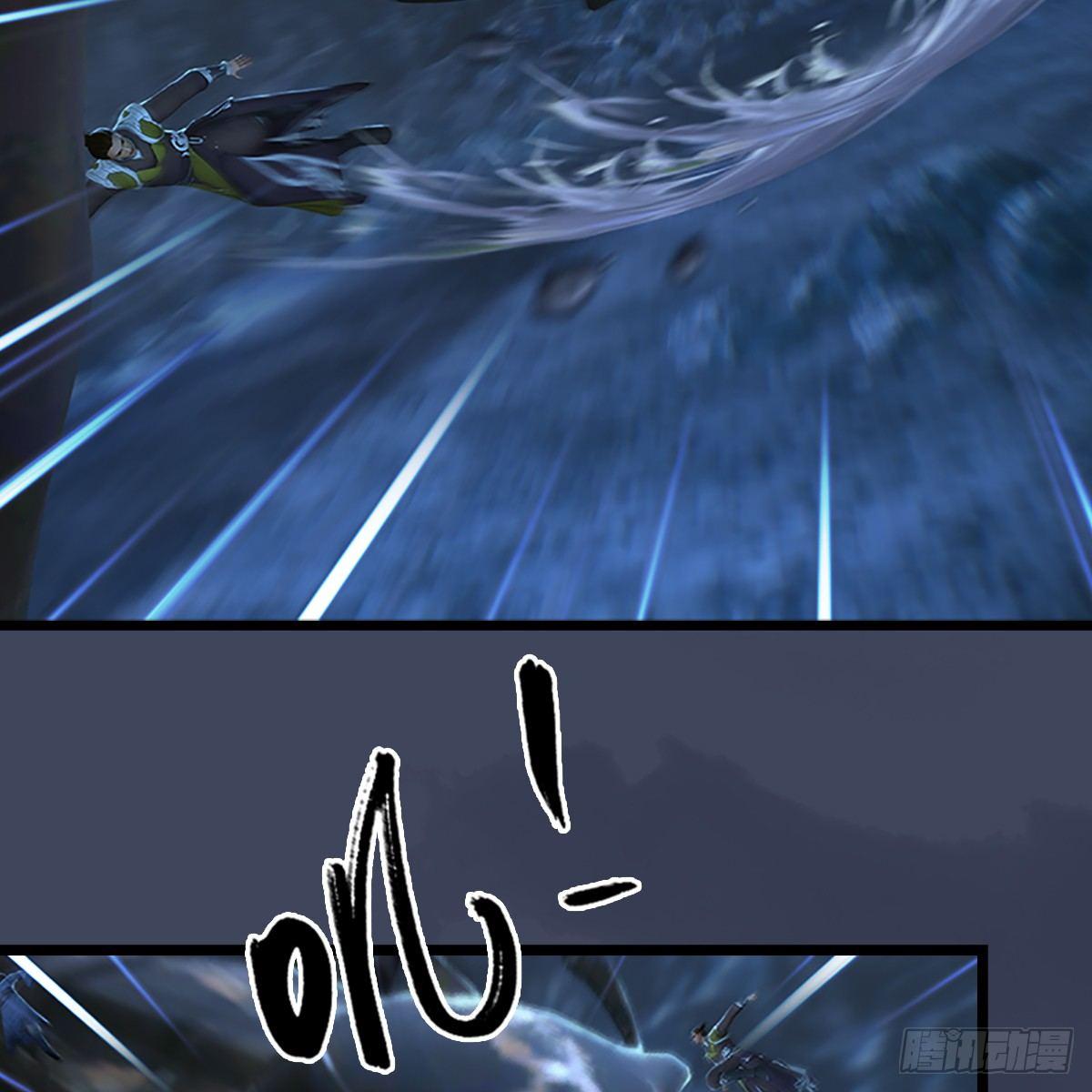 《剑玲珑》第78话第二式 · 神舞 第5页