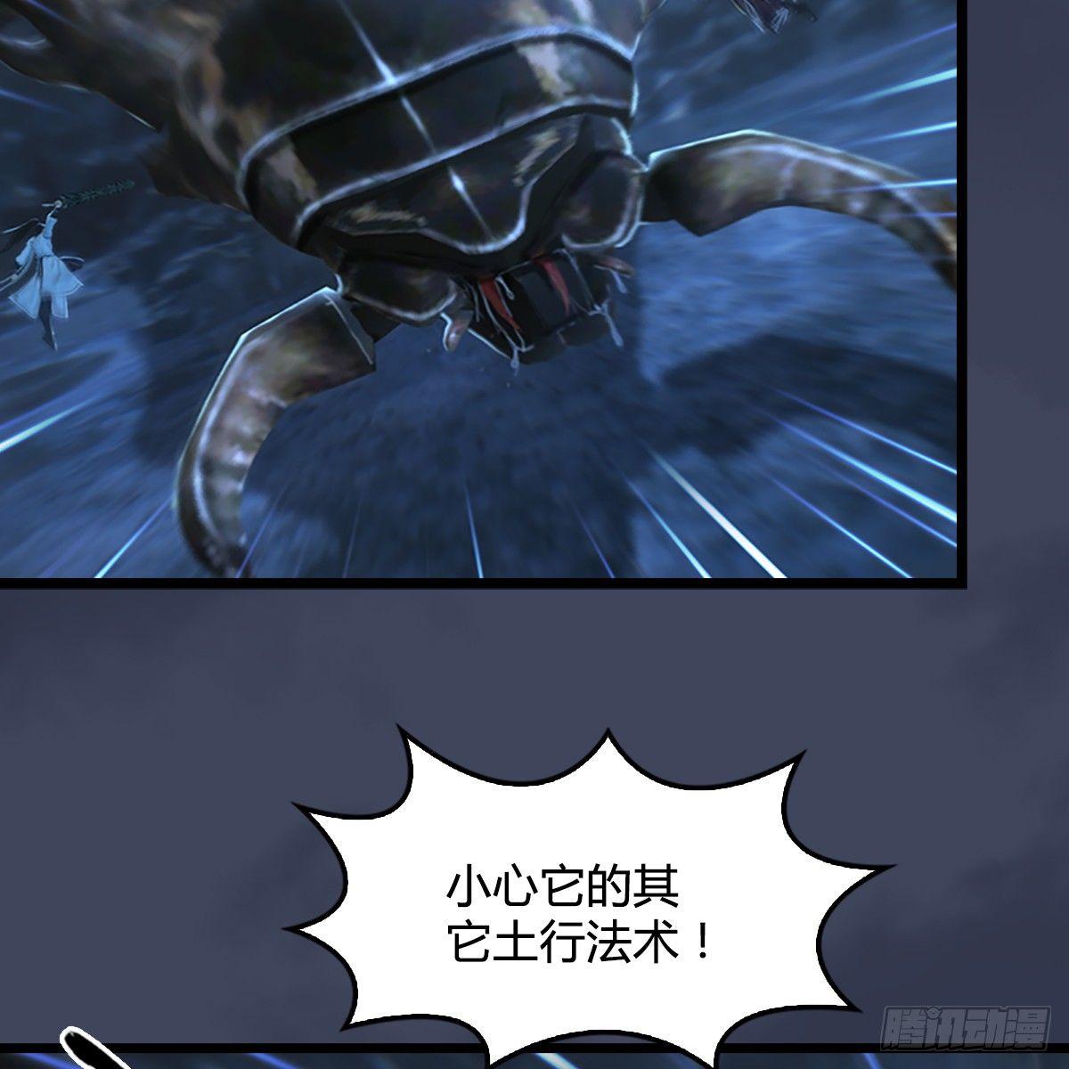 《剑玲珑》第78话第二式 · 神舞 第6页