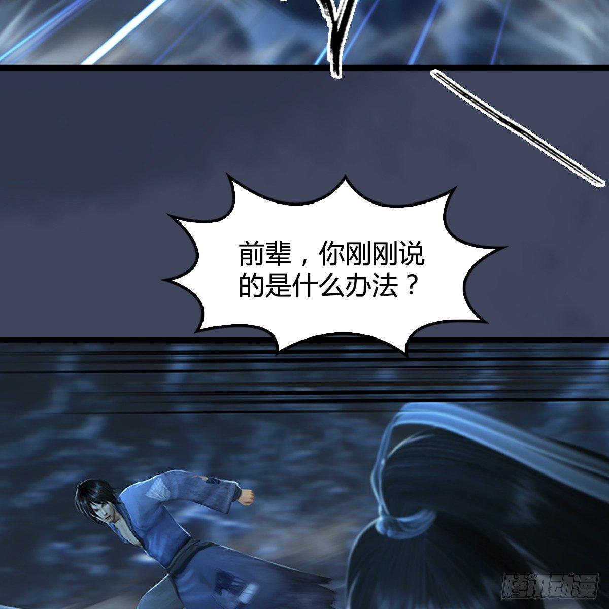《剑玲珑》第78话第二式 · 神舞 第8页
