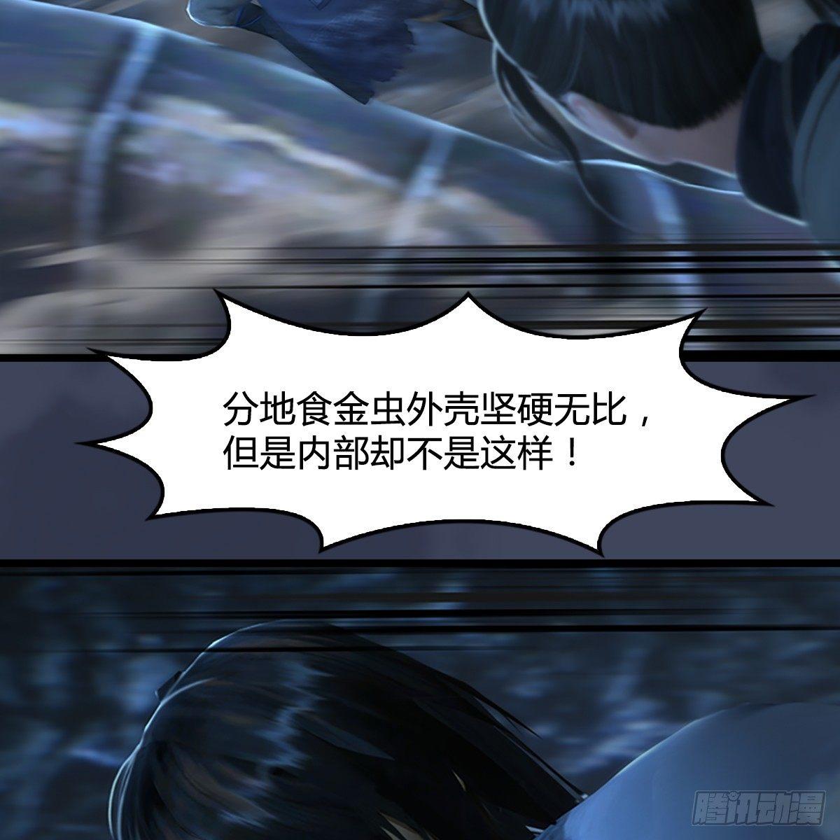 《剑玲珑》第78话第二式 · 神舞 第9页