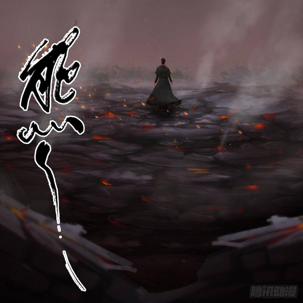 《剑玲珑》第77话分地食金虫 第15页