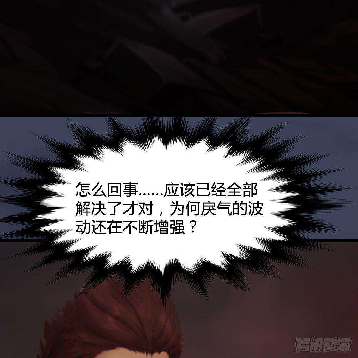 《剑玲珑》第77话分地食金虫 第16页