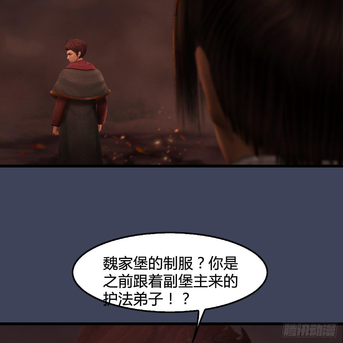 《剑玲珑》第77话分地食金虫 第18页