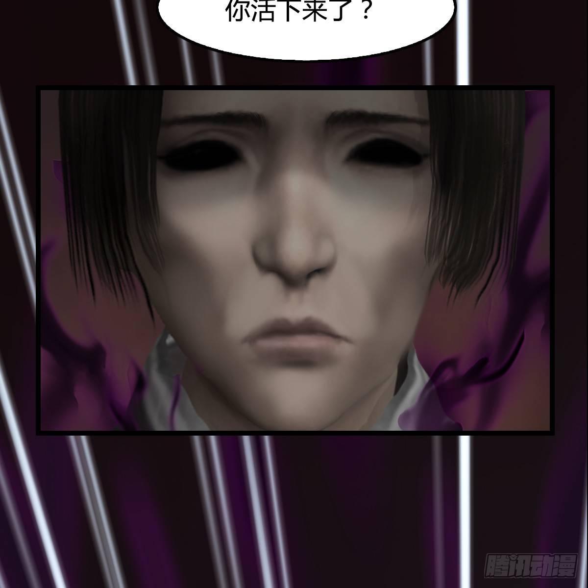 《剑玲珑》第77话分地食金虫 第20页