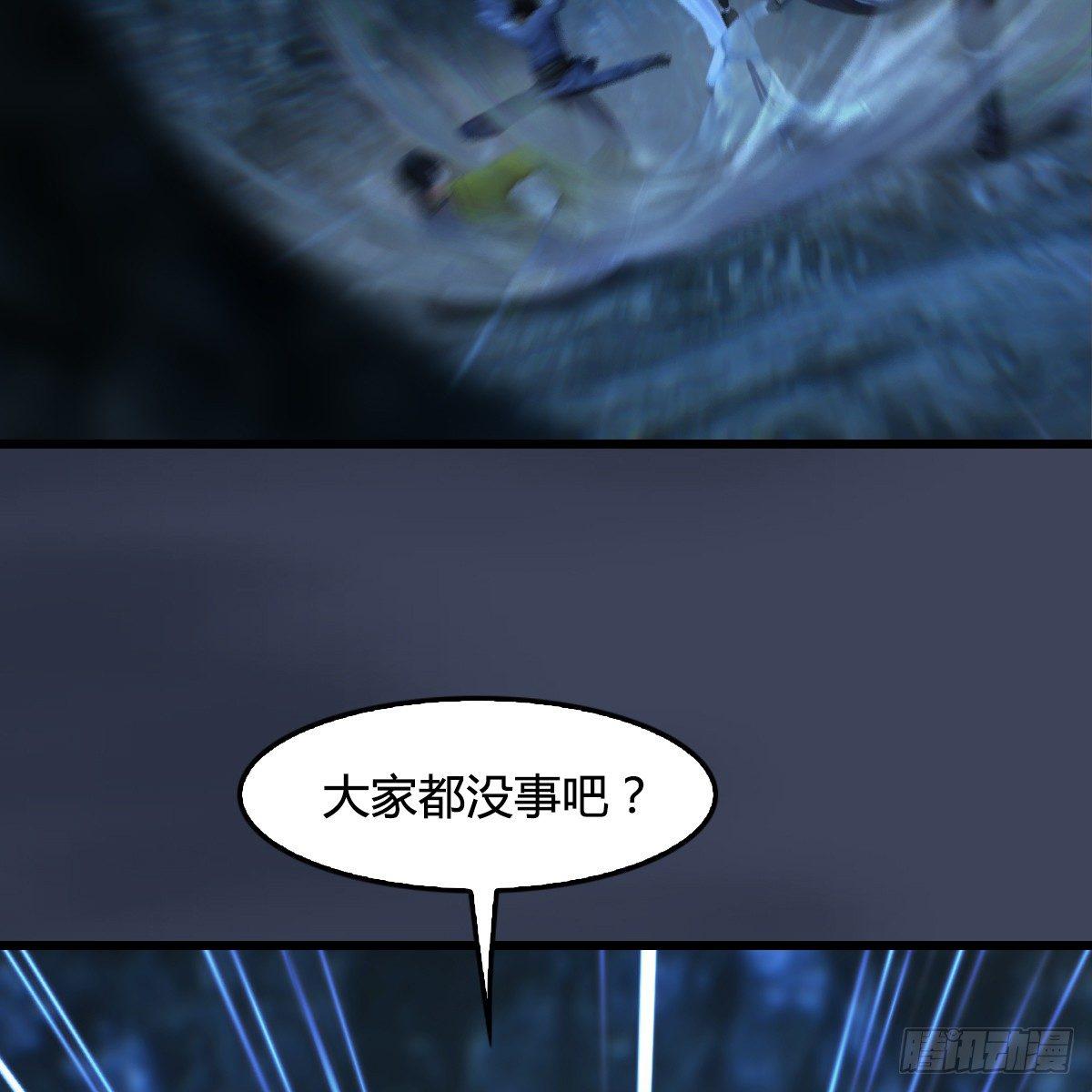 《剑玲珑》第77话分地食金虫 第29页