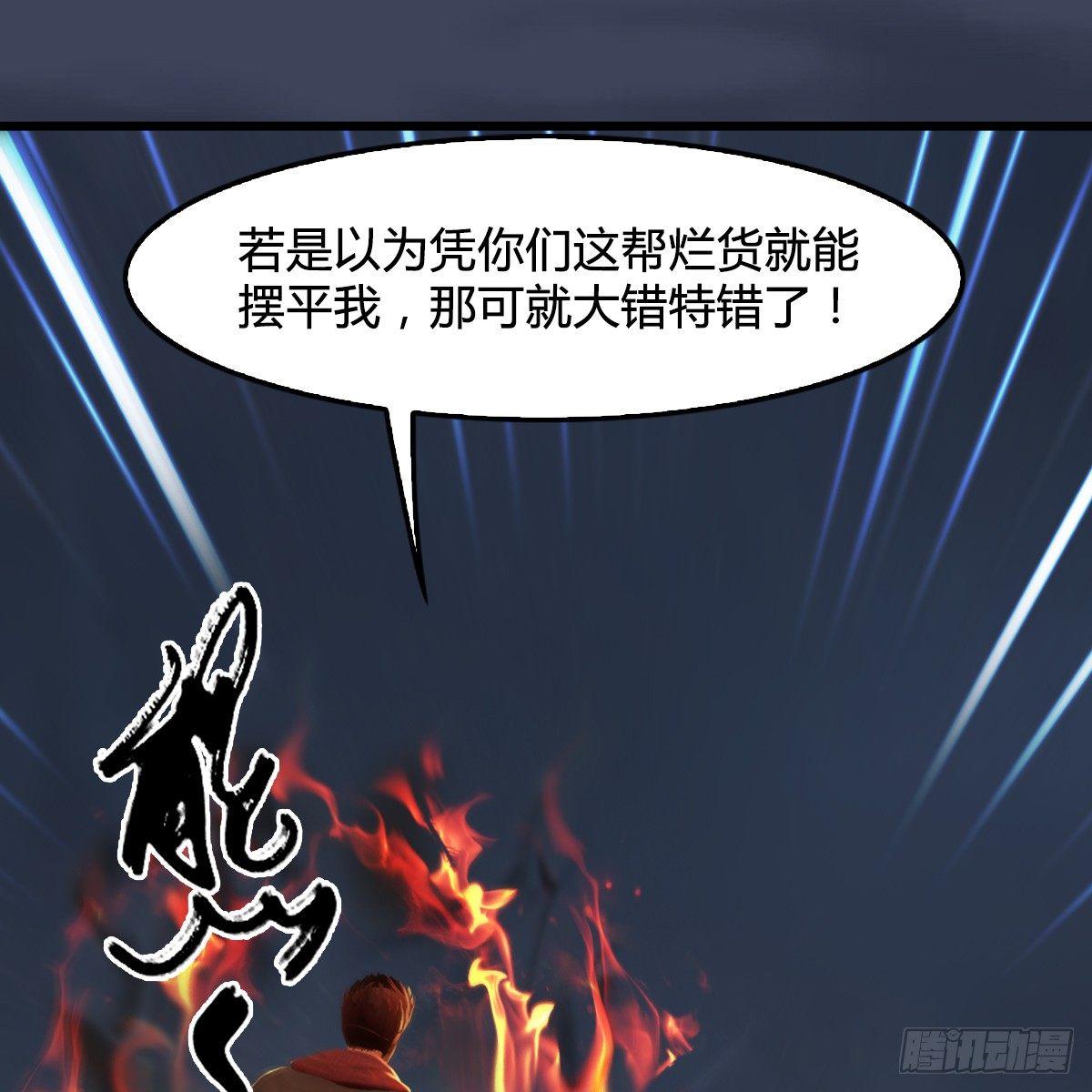 《剑玲珑》第77话分地食金虫 第2页
