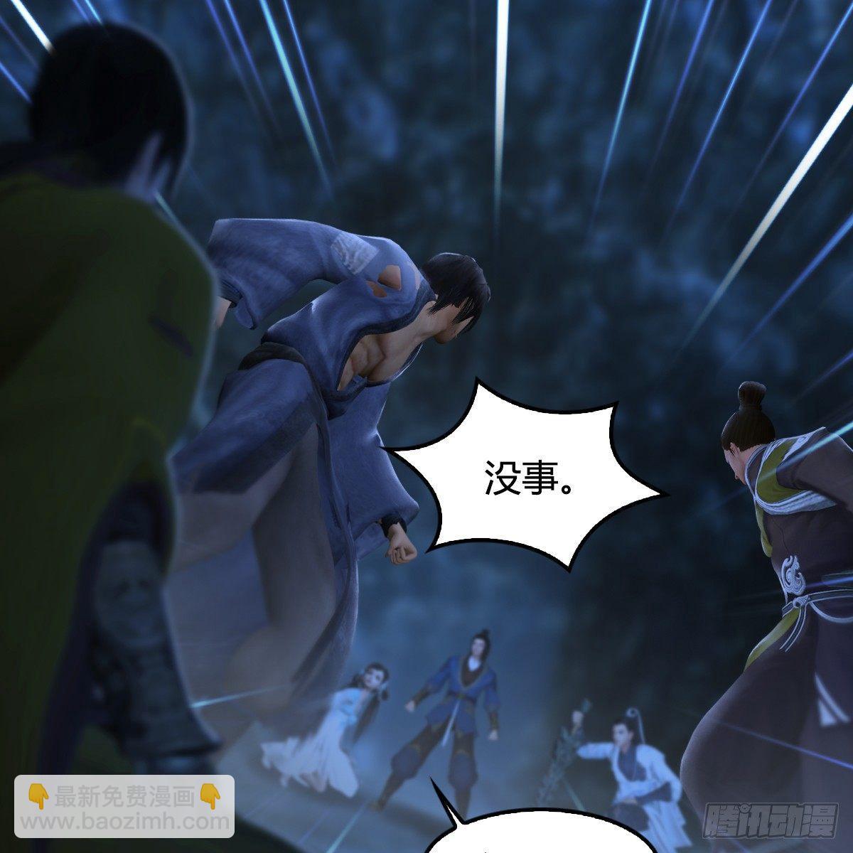 《剑玲珑》第77话分地食金虫 第30页