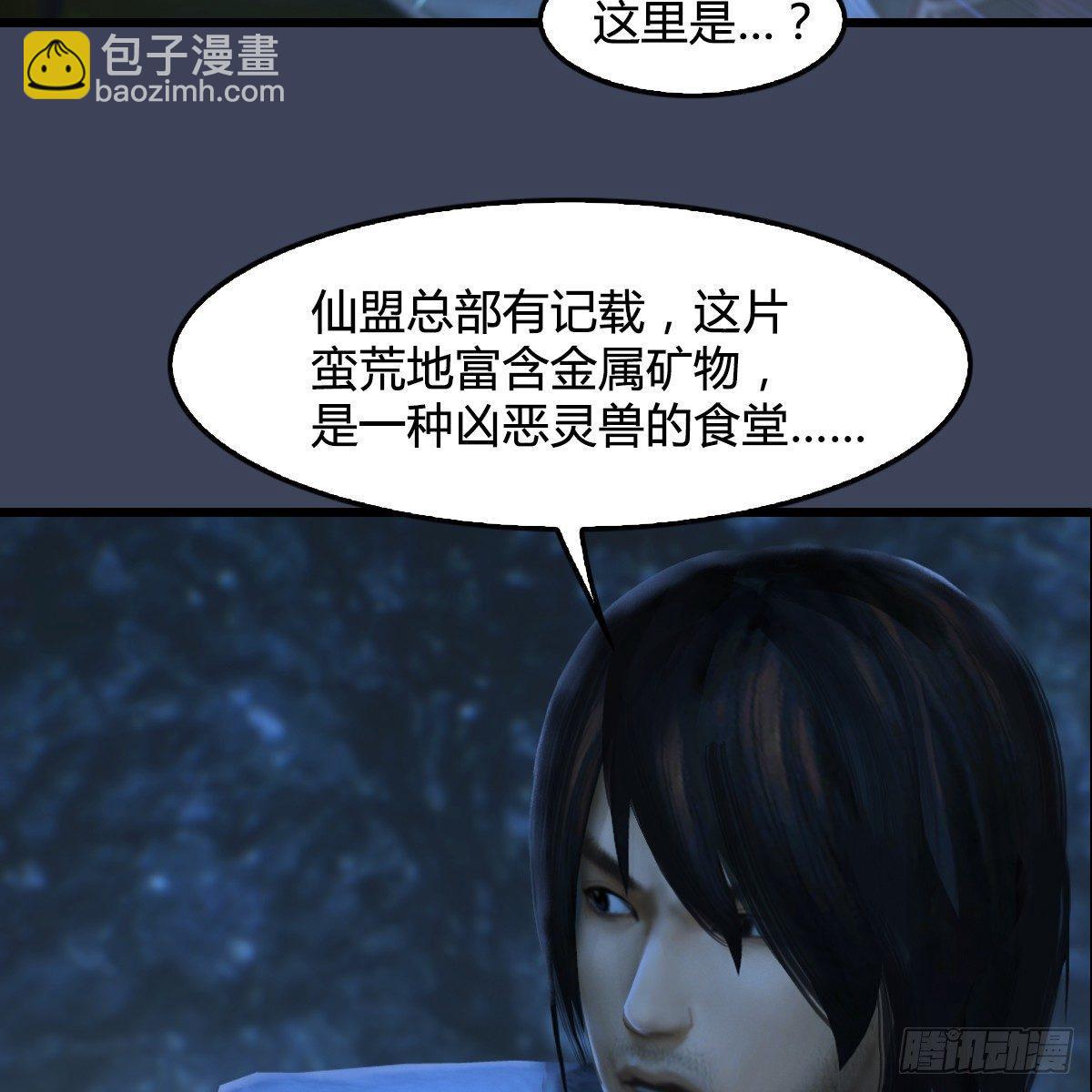 《剑玲珑》第77话分地食金虫 第31页