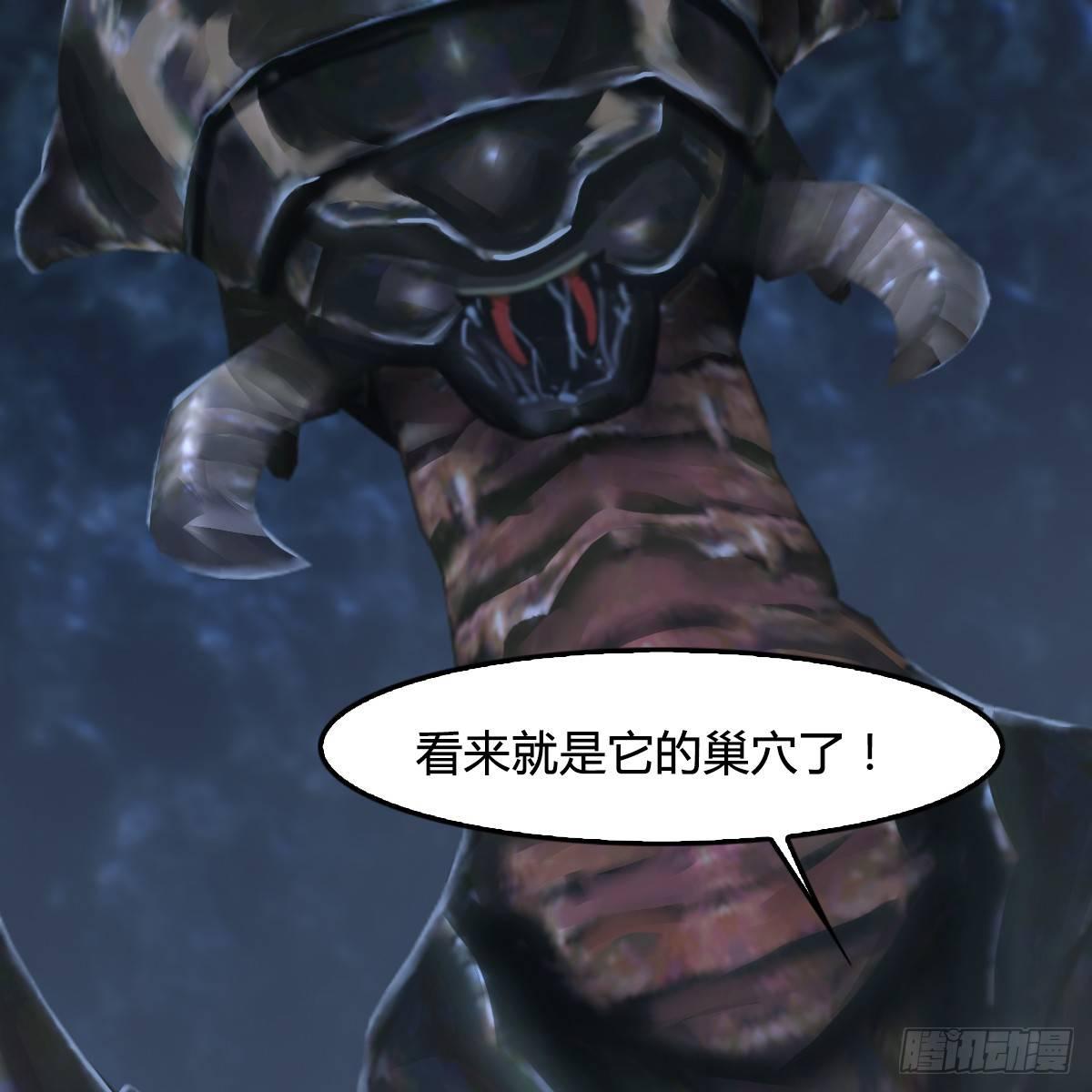 《剑玲珑》第77话分地食金虫 第33页