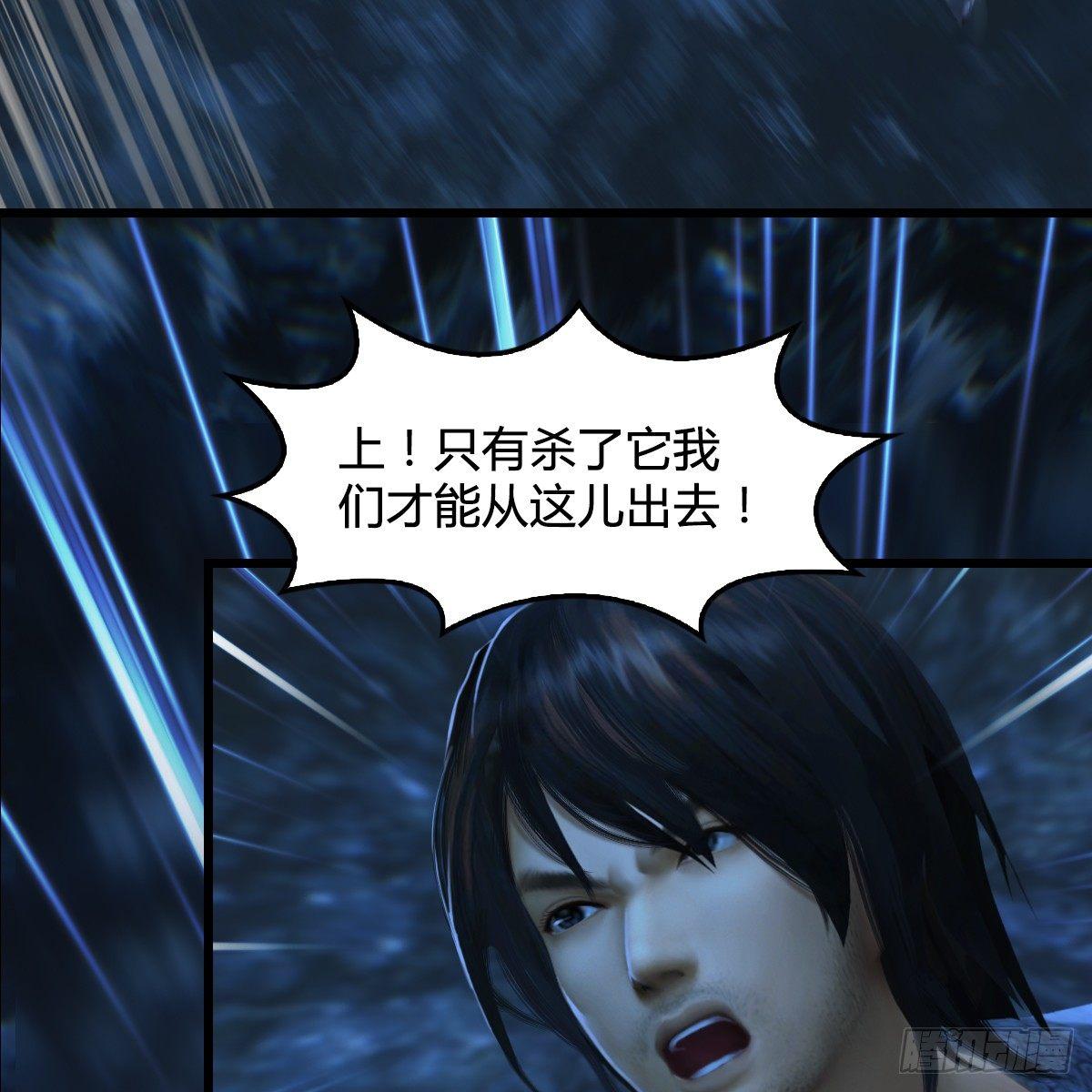 《剑玲珑》第77话分地食金虫 第36页