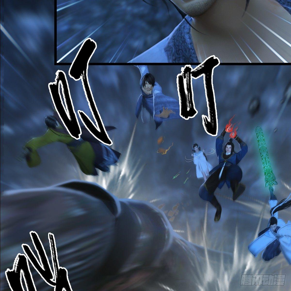 《剑玲珑》第77话分地食金虫 第37页