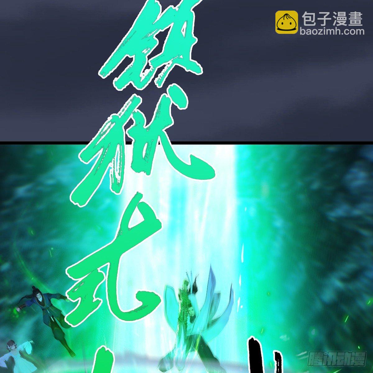 《剑玲珑》第77话分地食金虫 第42页
