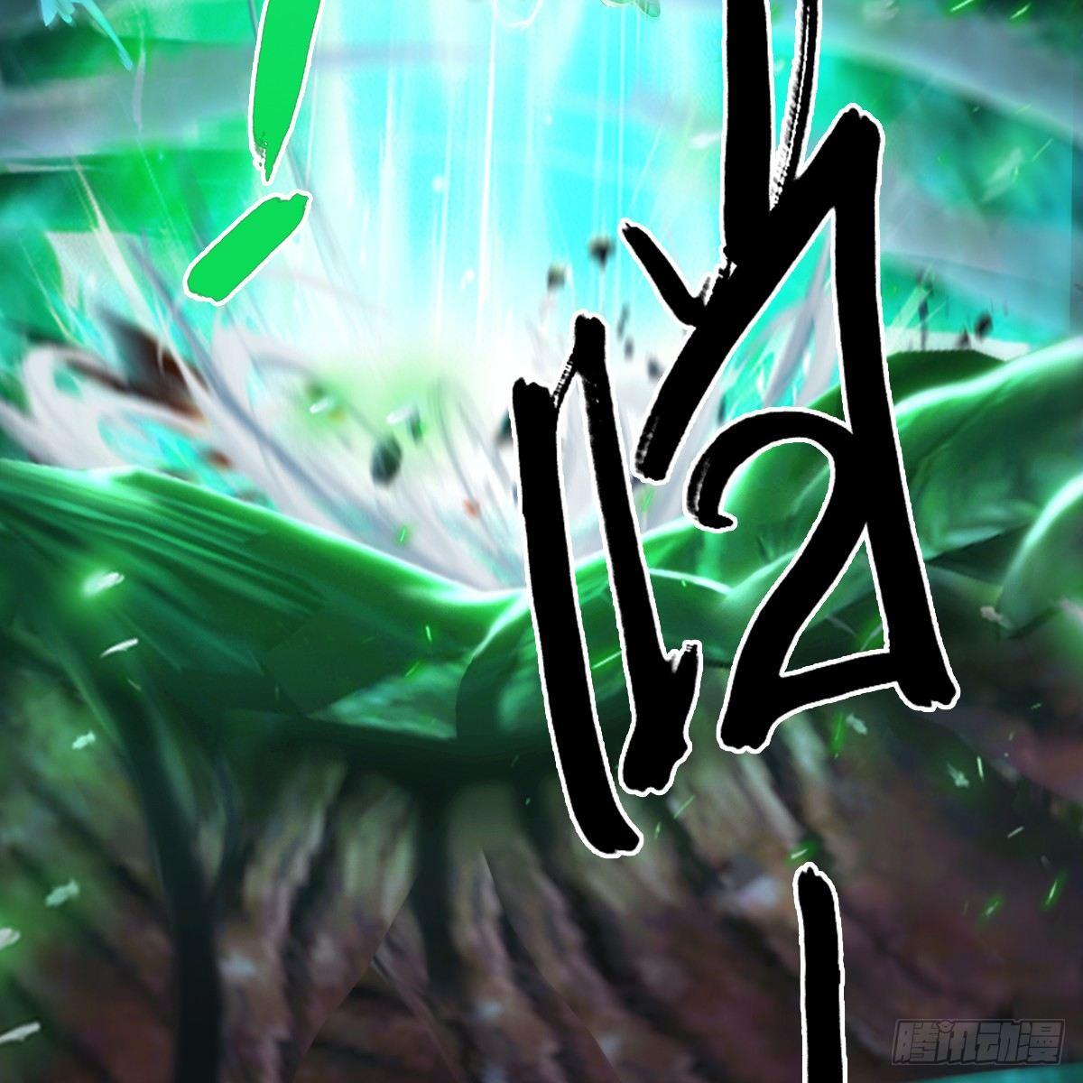 《剑玲珑》第77话分地食金虫 第43页
