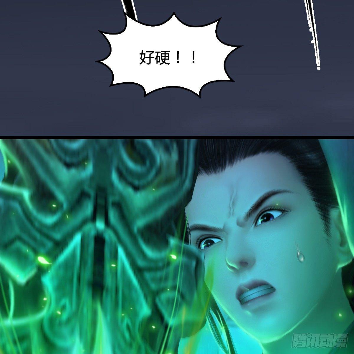 《剑玲珑》第77话分地食金虫 第45页