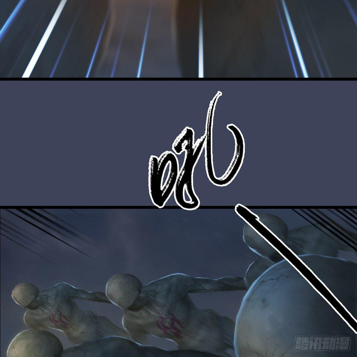 《剑玲珑》第77话分地食金虫 第4页