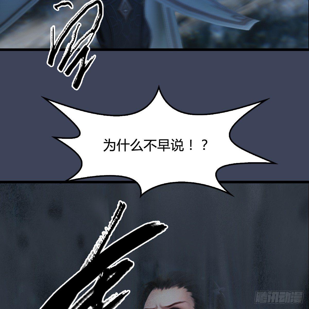 《剑玲珑》第77话分地食金虫 第50页