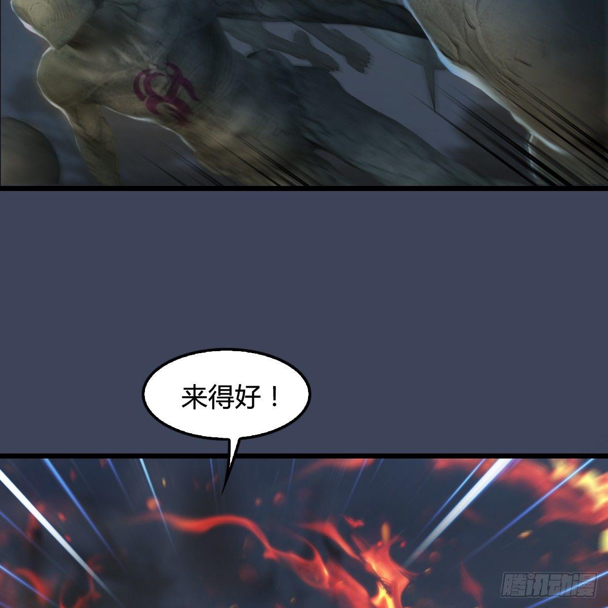 《剑玲珑》第77话分地食金虫 第5页