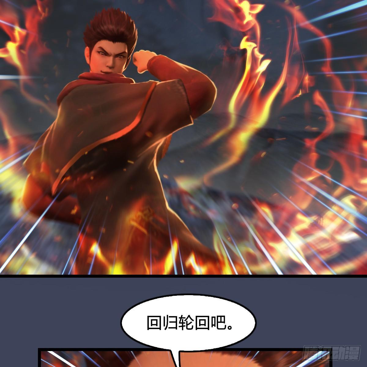 《剑玲珑》第77话分地食金虫 第6页
