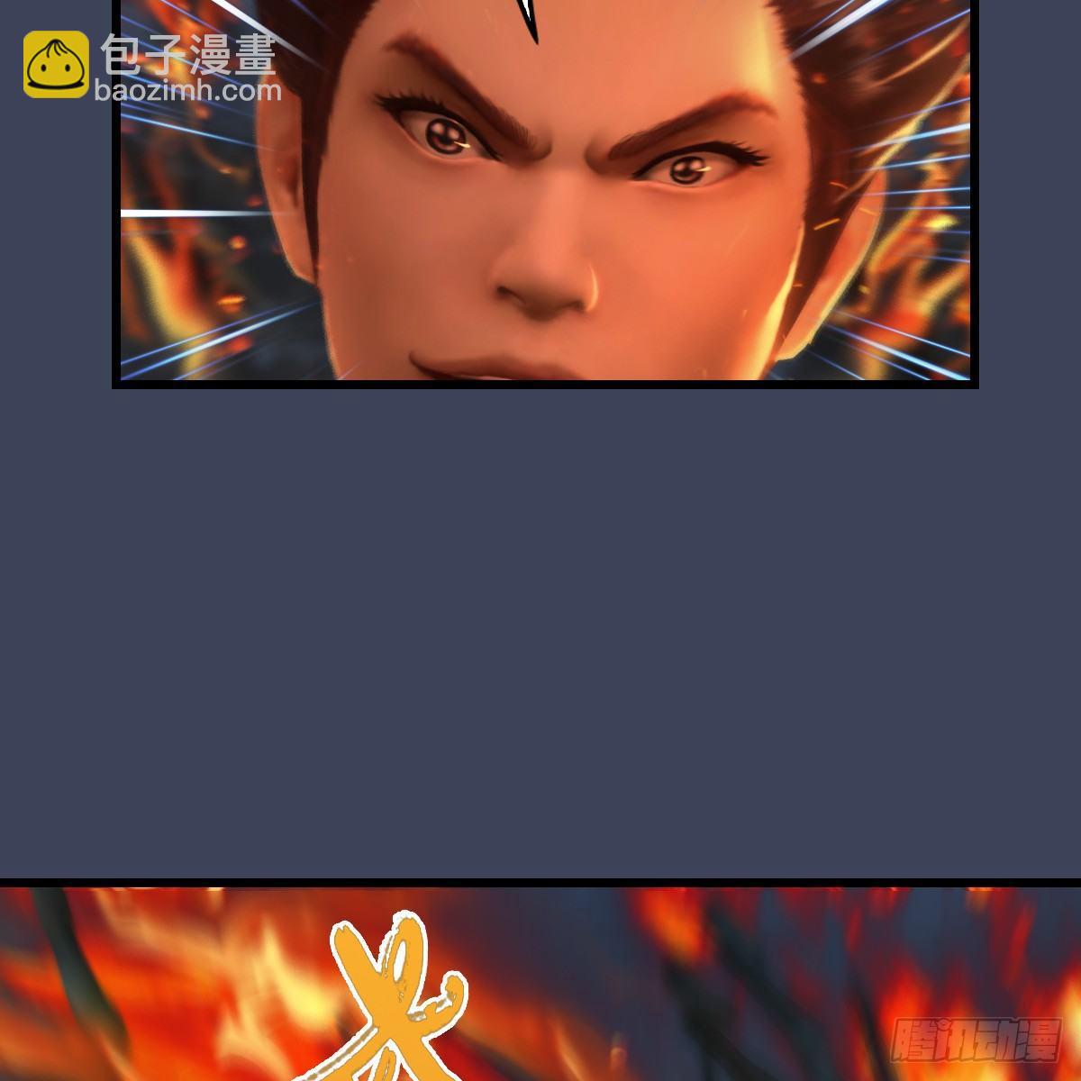 《剑玲珑》第77话分地食金虫 第7页