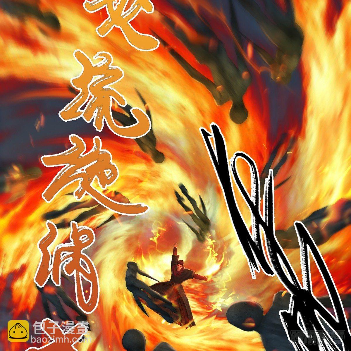 《剑玲珑》第77话分地食金虫 第8页