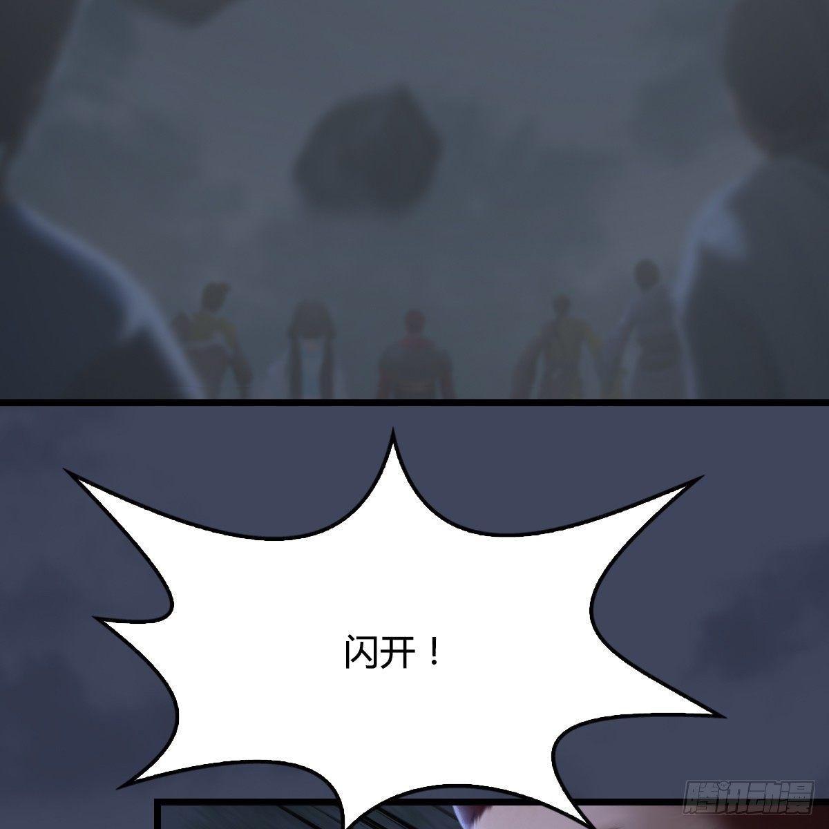 《剑玲珑》第76话地陷 第10页