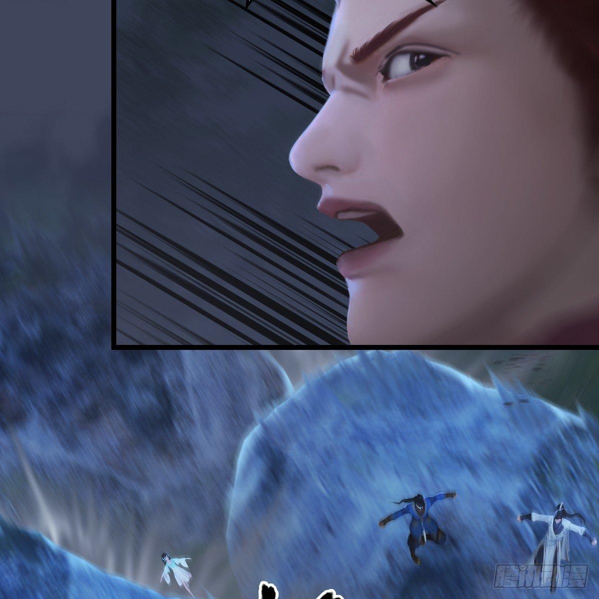 《剑玲珑》第76话地陷 第11页