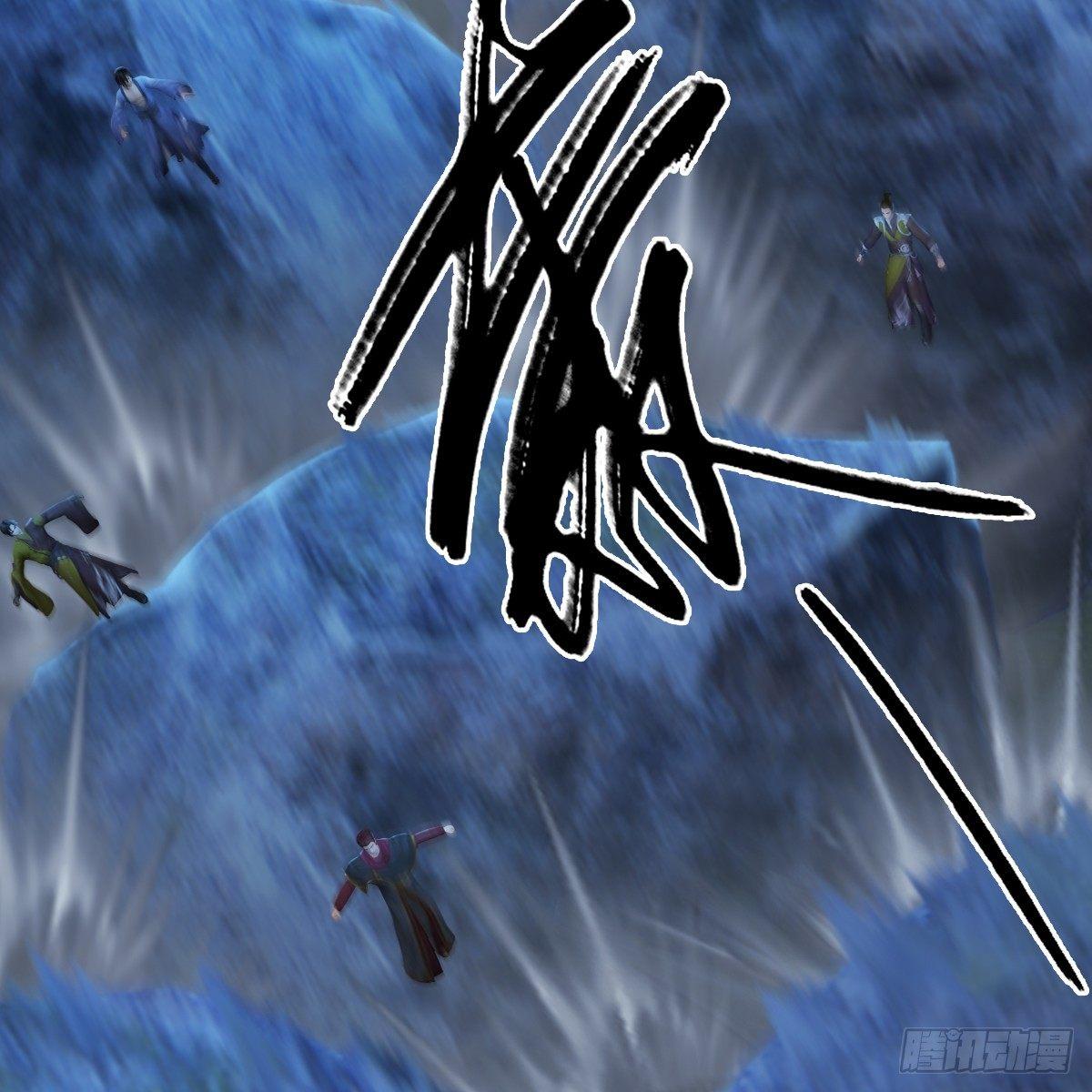 《剑玲珑》第76话地陷 第12页