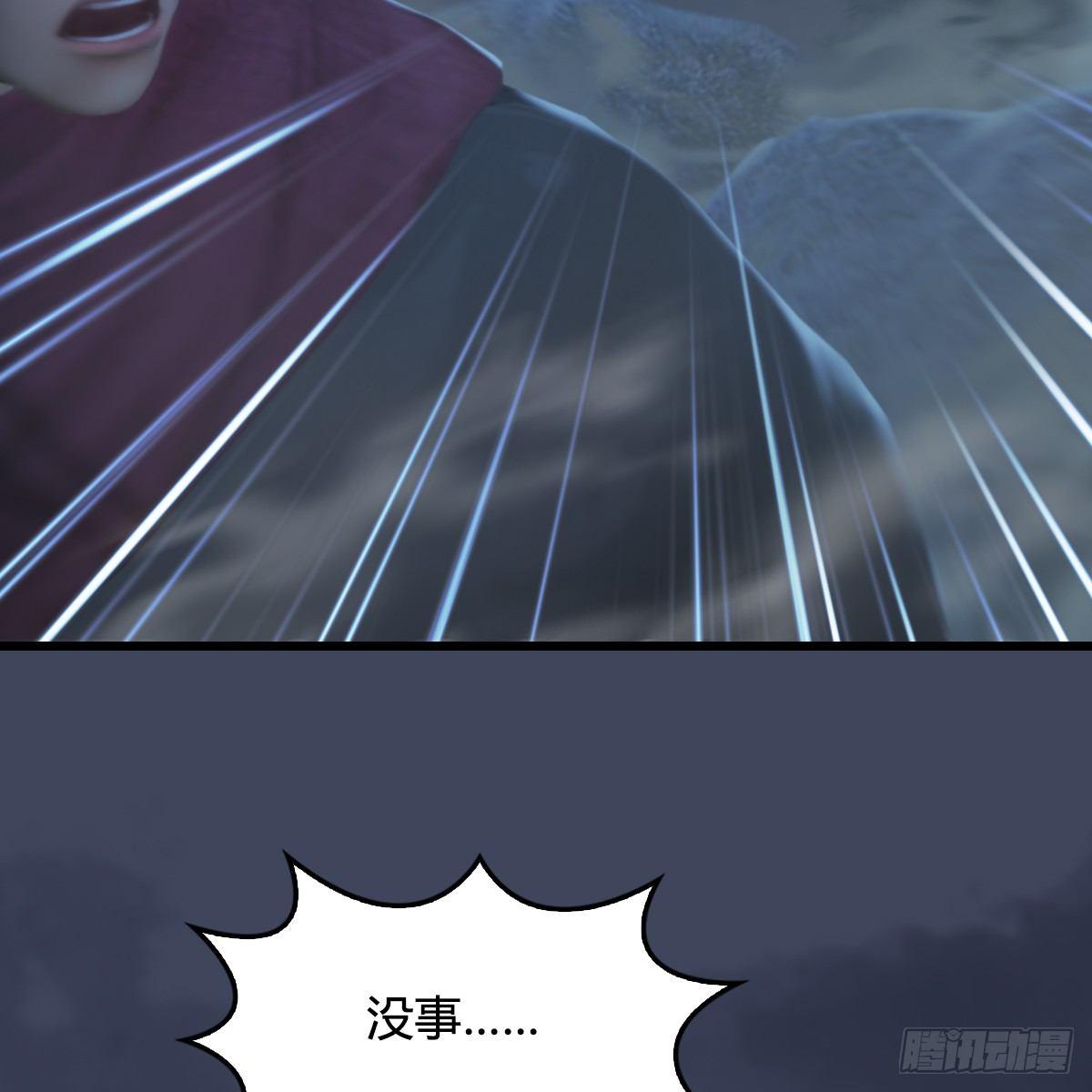 《剑玲珑》第76话地陷 第16页