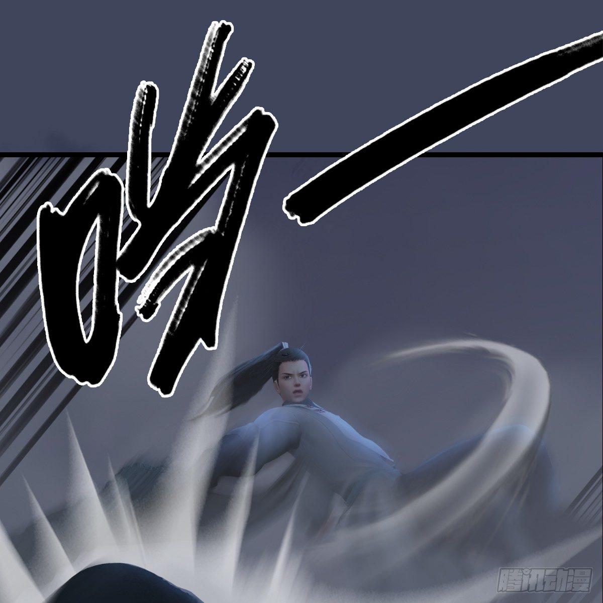 《剑玲珑》第76话地陷 第18页