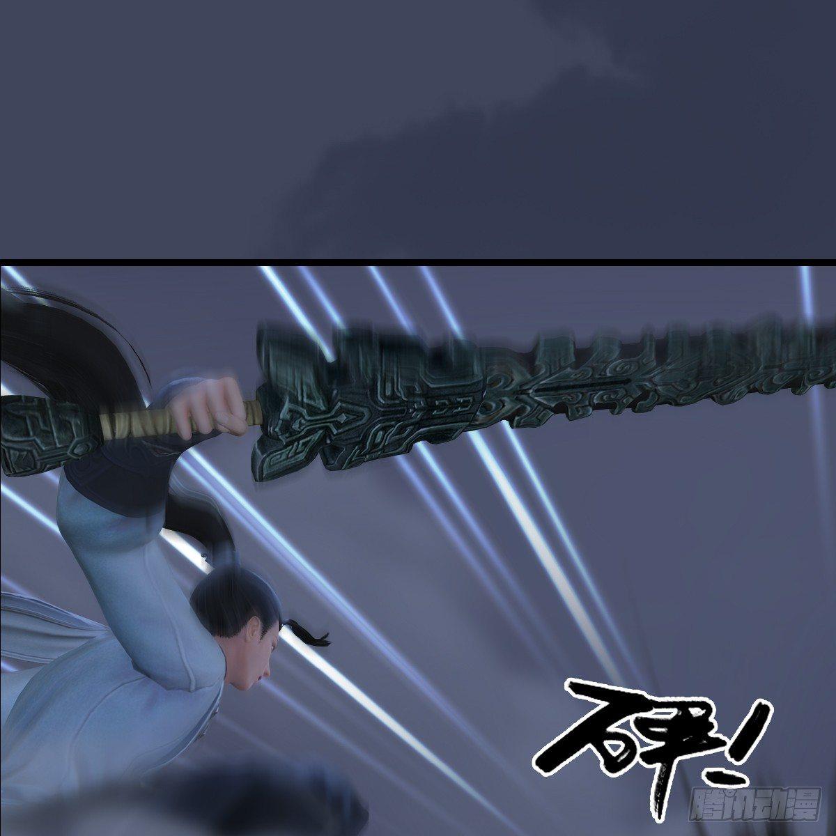 《剑玲珑》第76话地陷 第20页