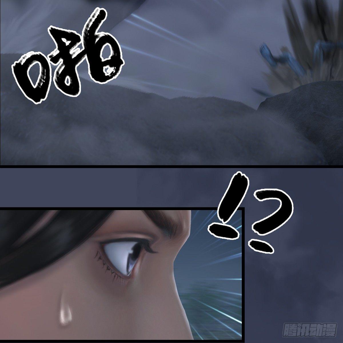 《剑玲珑》第76话地陷 第21页