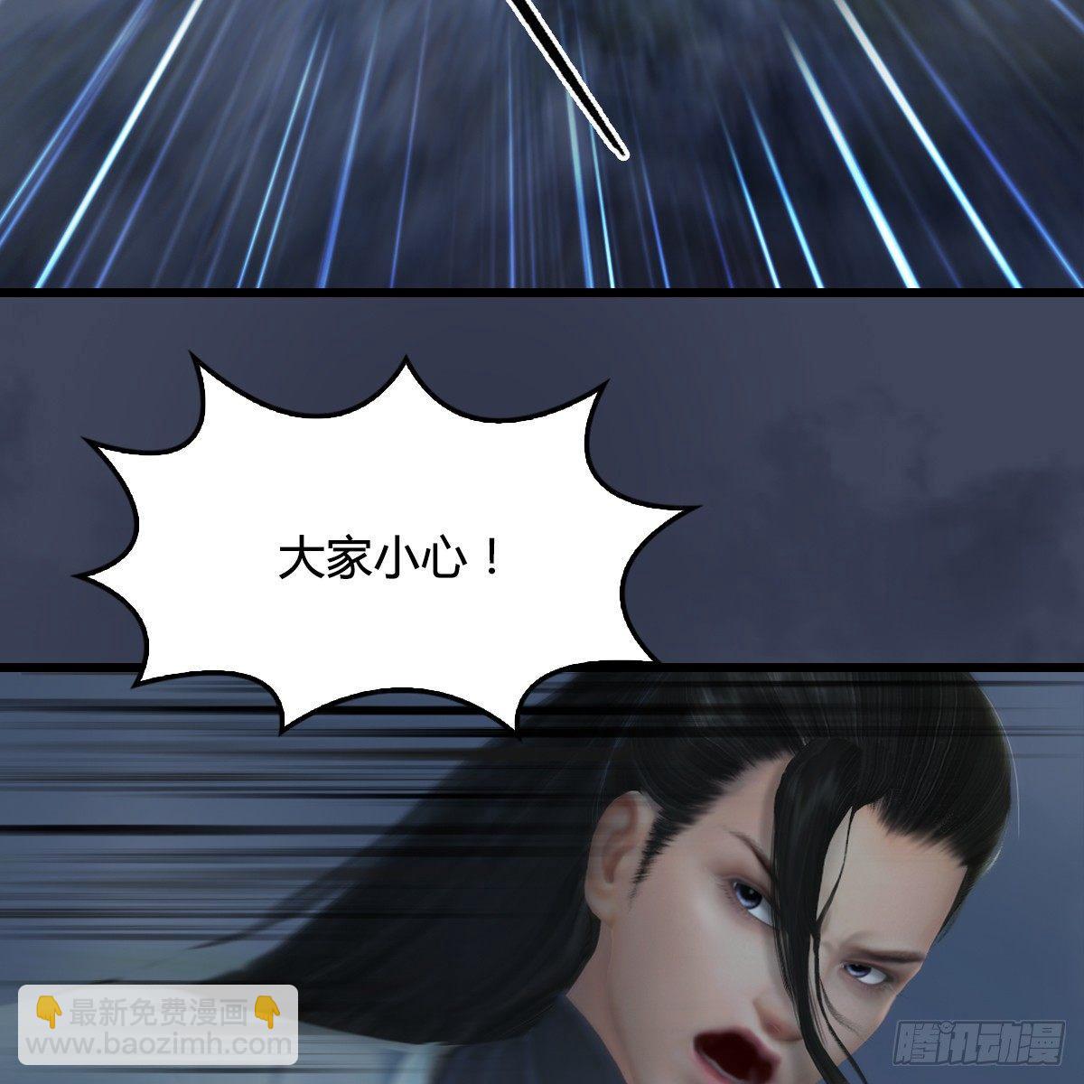 《剑玲珑》第76话地陷 第23页