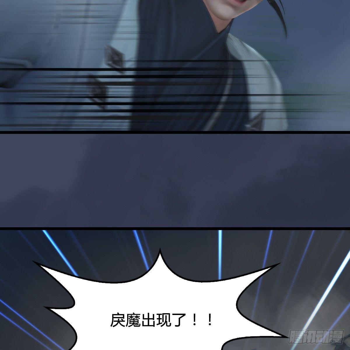 《剑玲珑》第76话地陷 第24页