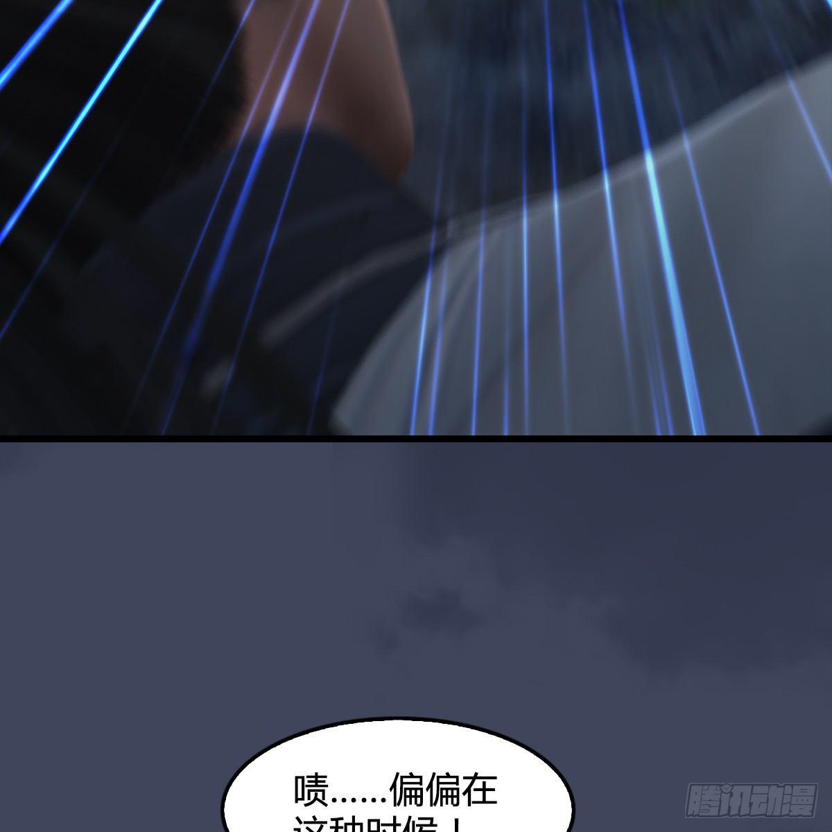 《剑玲珑》第76话地陷 第26页