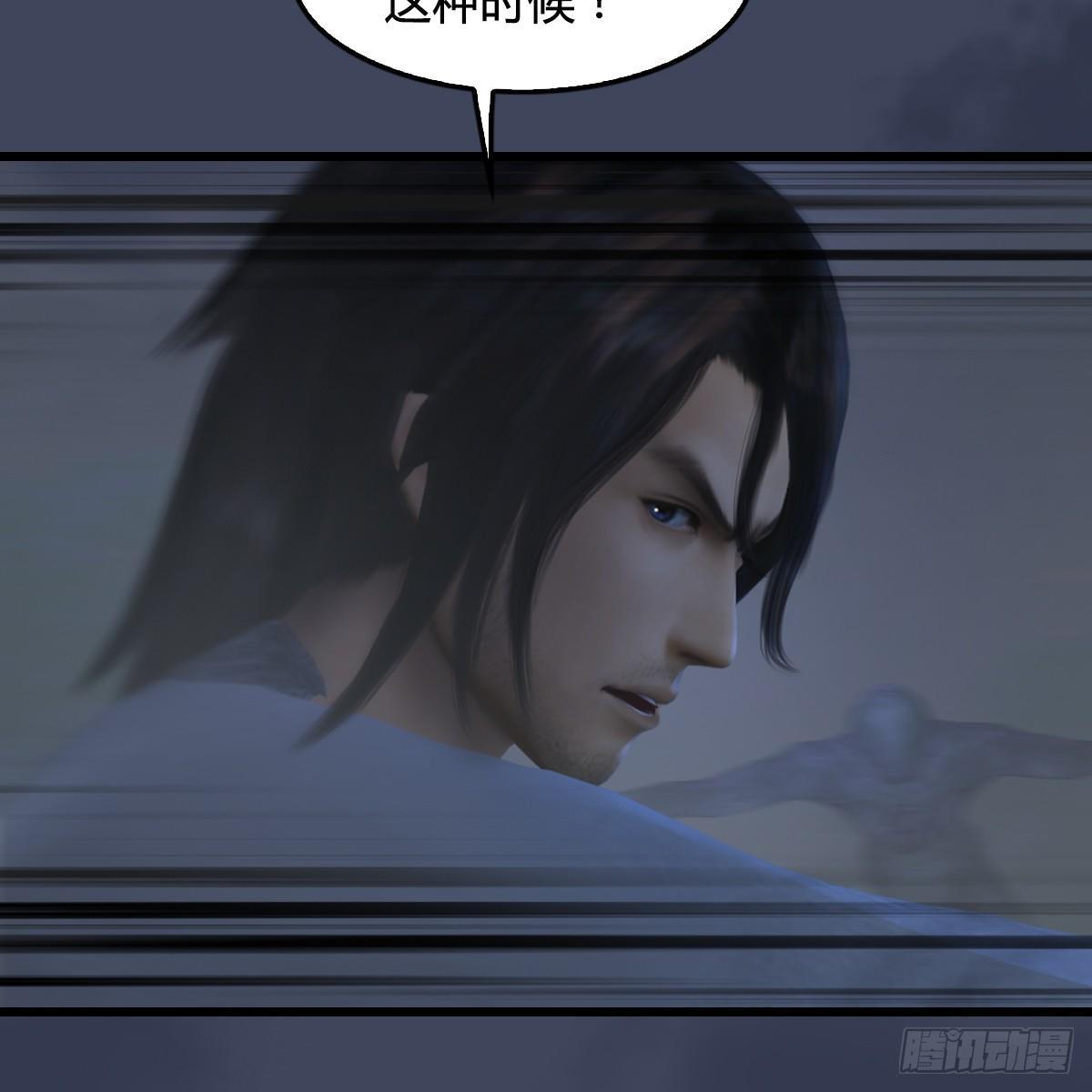 《剑玲珑》第76话地陷 第27页