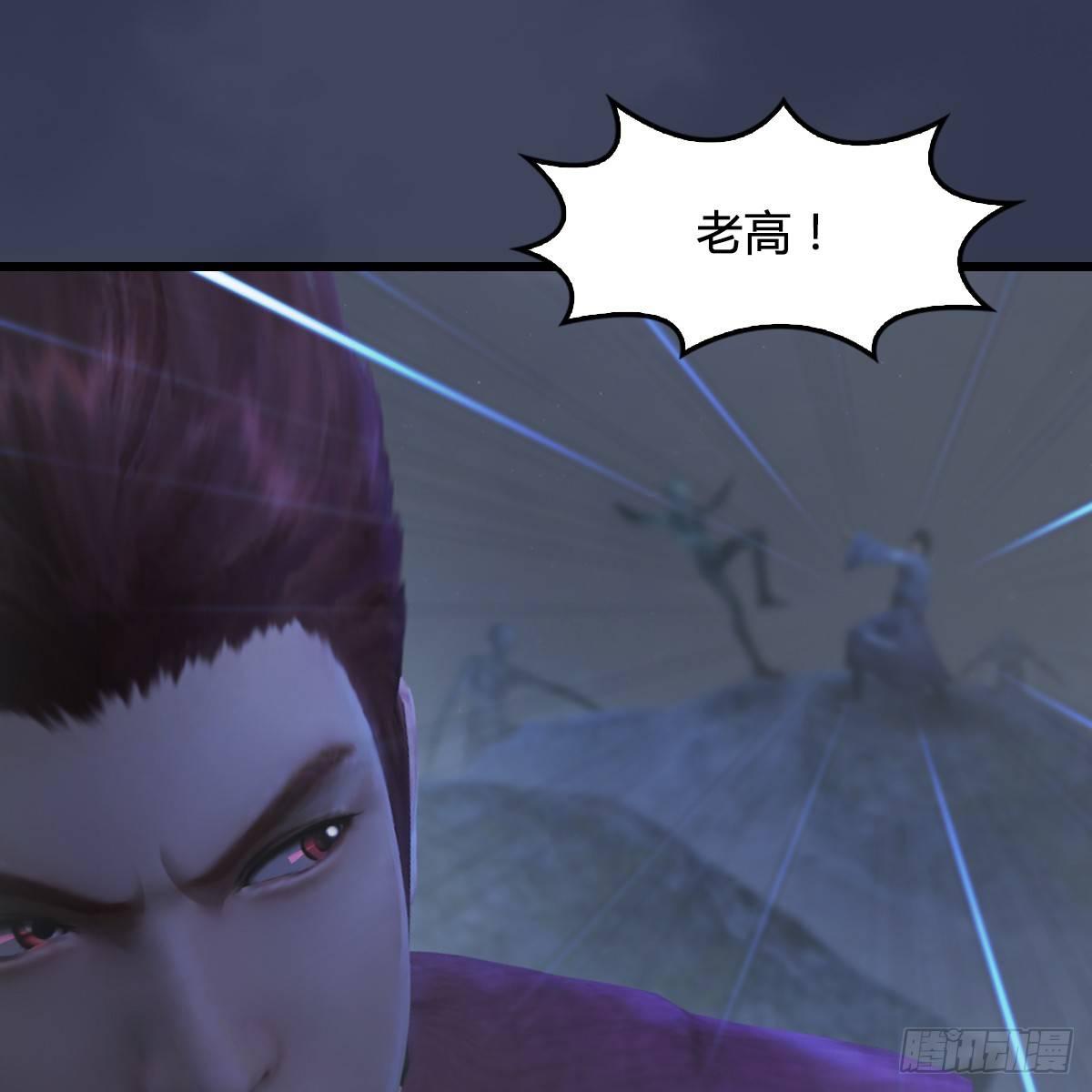 《剑玲珑》第76话地陷 第28页