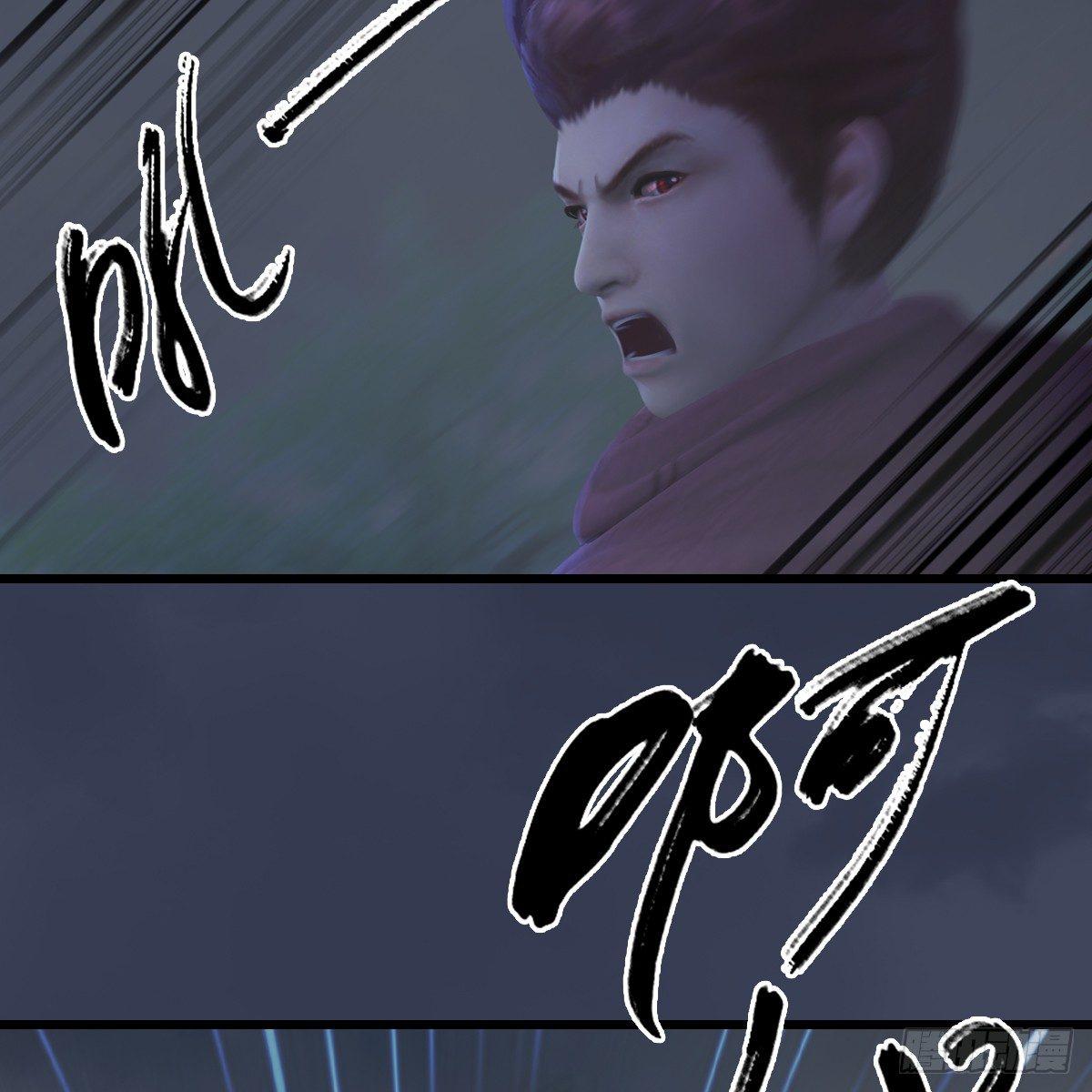 《剑玲珑》第76话地陷 第30页