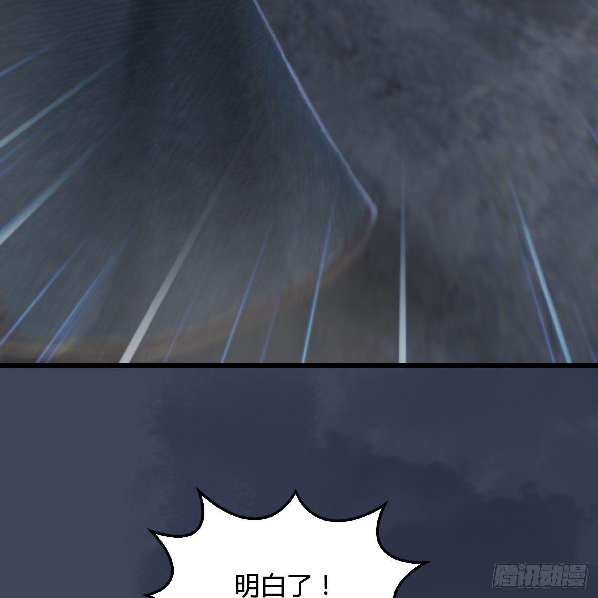 《剑玲珑》第76话地陷 第35页