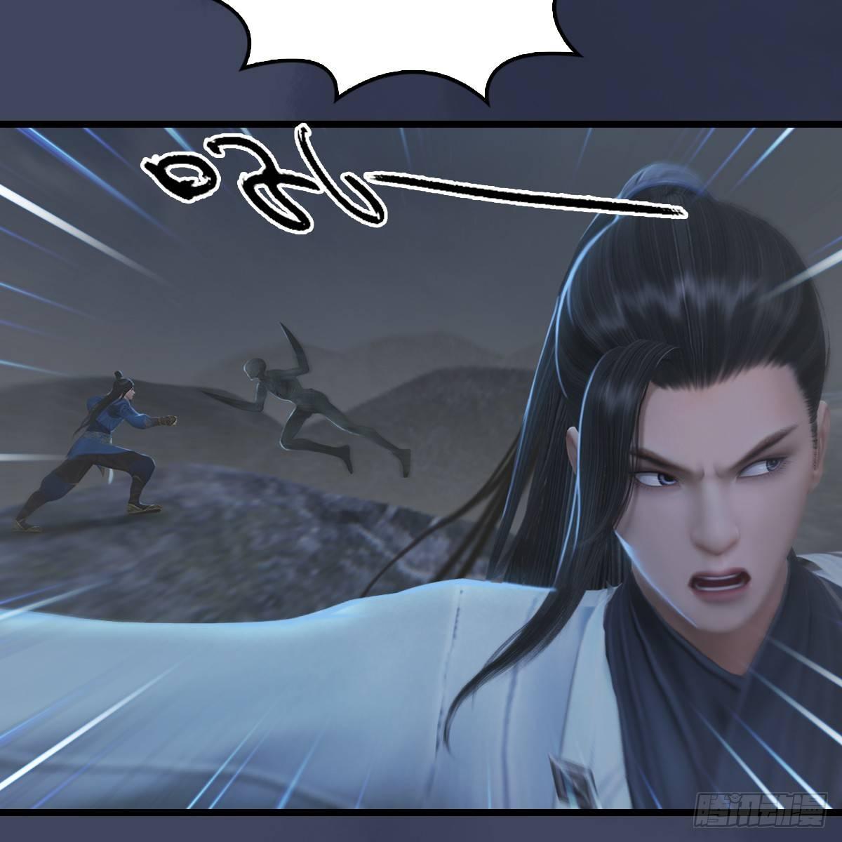 《剑玲珑》第76话地陷 第36页