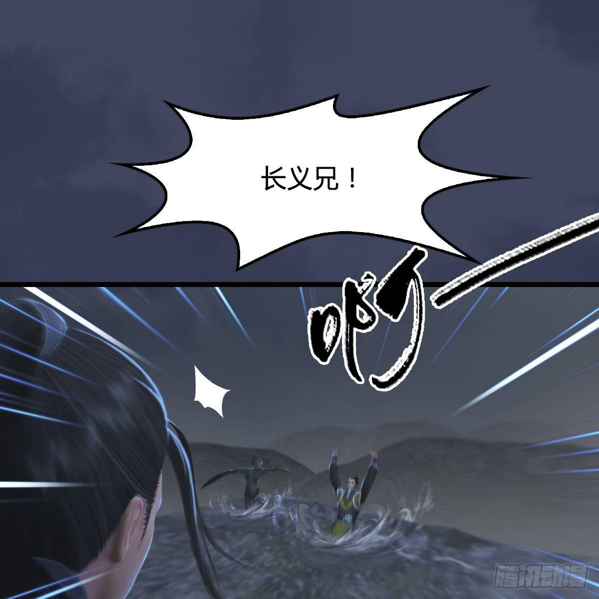 《剑玲珑》第76话地陷 第37页