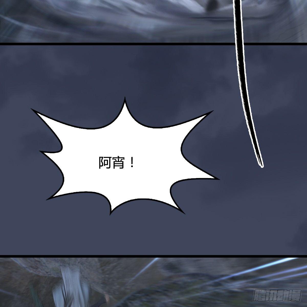 《剑玲珑》第76话地陷 第41页