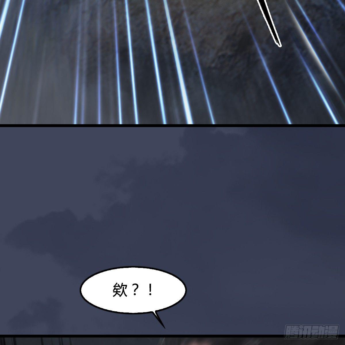 《剑玲珑》第76话地陷 第43页