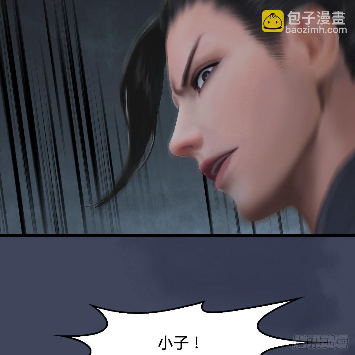 《剑玲珑》第76话地陷 第44页