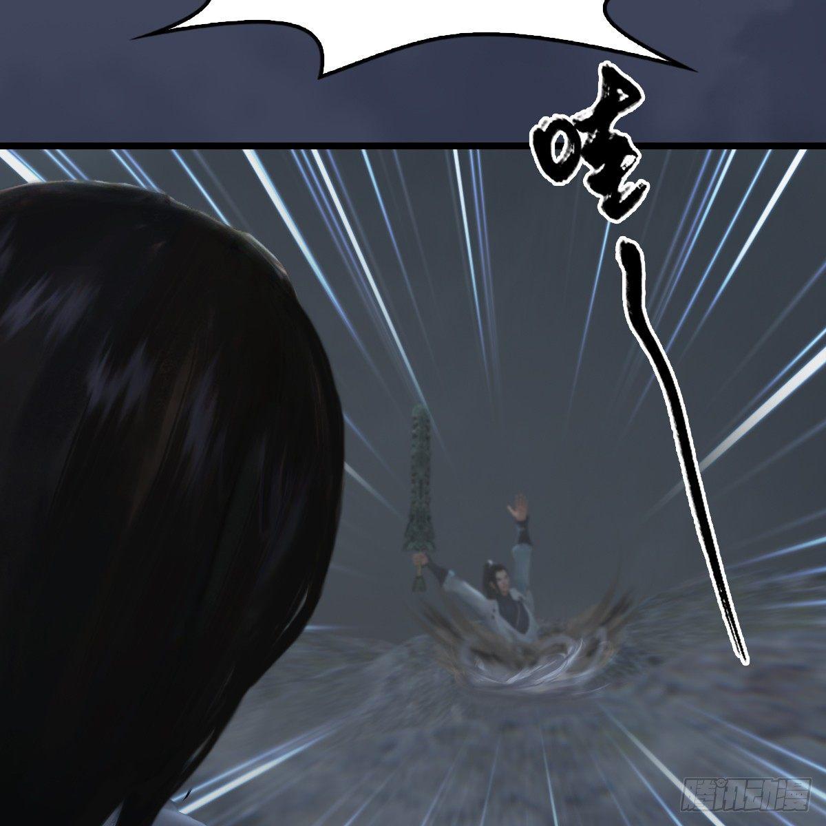 《剑玲珑》第76话地陷 第45页